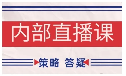 鹿鼎山系列内部课程(更新2026年6月)专注缠论教学，行情分析、学习答疑、机会提示、实操讲解-e家网