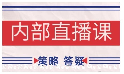 鹿鼎山系列内部课程(更新2026年5月)专注缠论教学，行情分析、学习答疑、机会提示、实操讲解-e家网