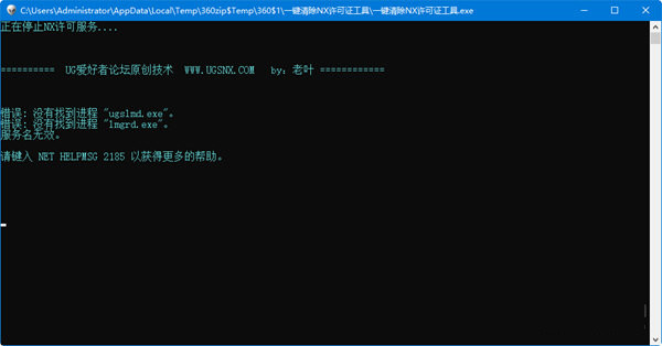 一键清除nx许可证工具 v1.0 免费版-E家云商