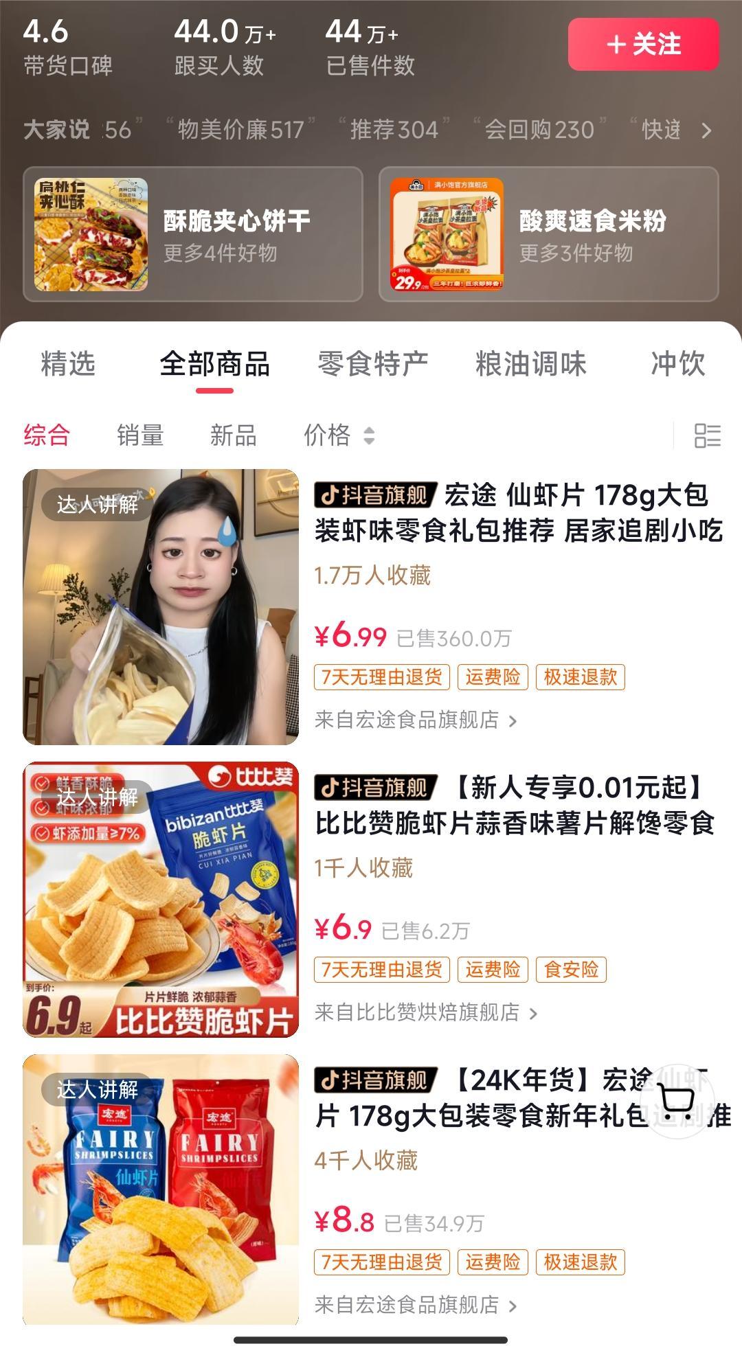 独特视频形式，轻松拉爆橱窗销量，月入2万+，从0到1的实战教程！-e家网