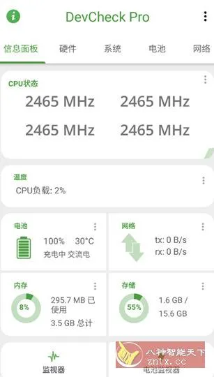 DevCheck硬件系统信息6.41专业版-e家网