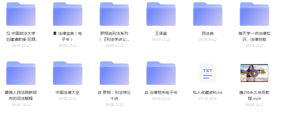 法律教程合集-E家云商