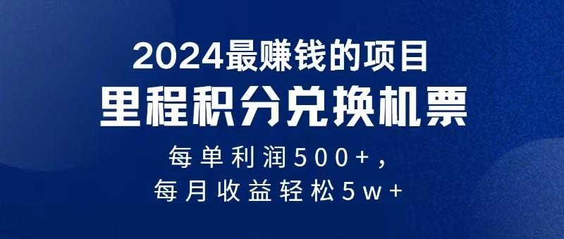 2024最暴利的项目每单利润最少500+，十几分钟可操作一单，每天可批量操作-E家云商