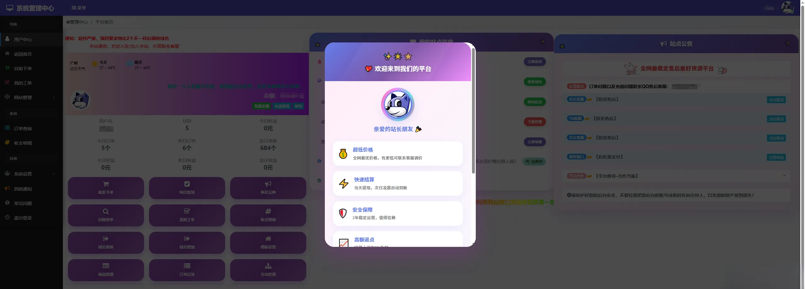 彩虹云商城花粥沉梦云商城用户后台美化版-e家网