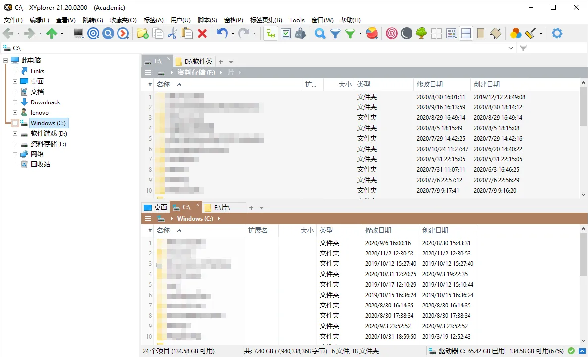 XYplorer v28.30.0700绿色便携版-e家网
