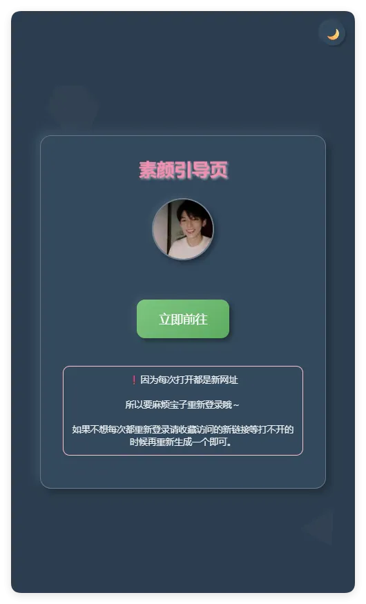 素颜随机2级域名引导页html源码-e家网
