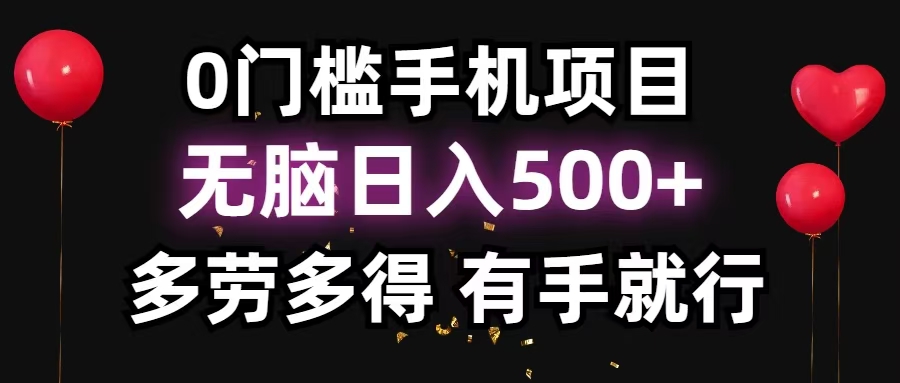 零撸项目，看广告赚米！单机40＋小白当天上手，可矩阵操作日入500＋-E家云商