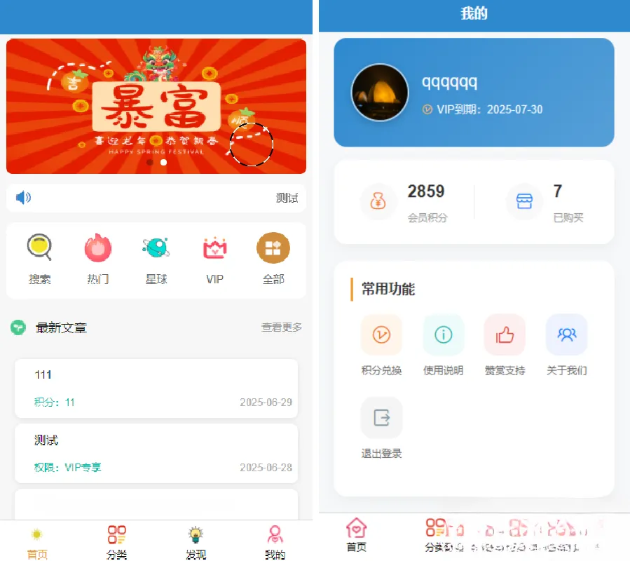 简约风知识付费网站源码-e家网