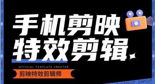 0基础学汽车丝滑炫酷摄影教学，手机剪映特效剪辑-E家云商