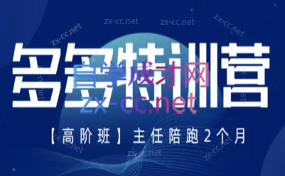 纪主任·拼多多特训营(更新3月)-e家网