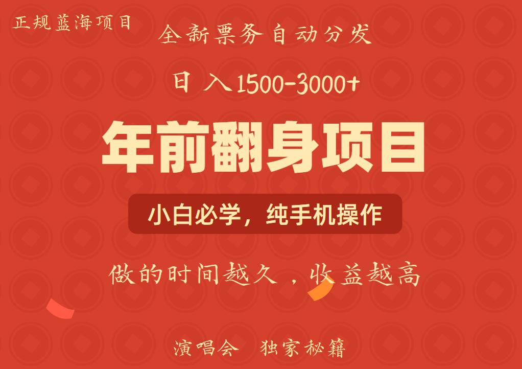 日入1000+ 娱乐项目 全国市场均有很大利润 长久稳定 新手当日变现-E家云商