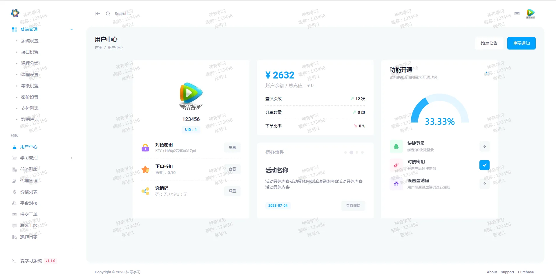 最新大学生DS网课系统源码-刷网课平台系统源码-e家网