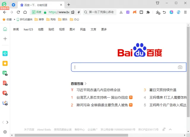 360安全浏览器16.1.6076.64绿色版-e家网