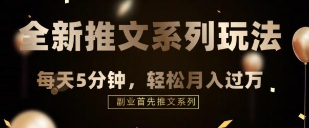 全新推文混剪玩法，5分钟一个爆款视频-E家云商