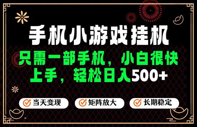 26年最新风口，一部手机也可实现财富自由！每天十几分钟轻松日入500+，长期稳定，可矩阵放大！-e家网