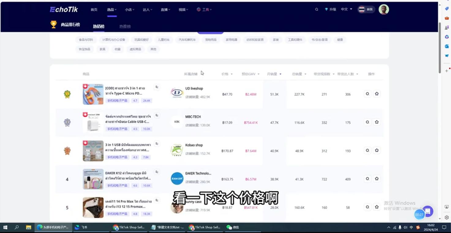阿华·TikTok跨境小店运营全攻略-E家云商
