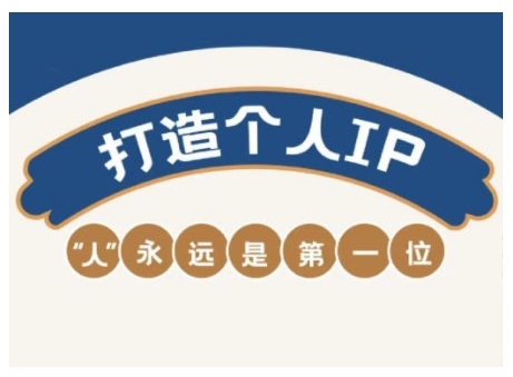 AIP训练营，从定位到实操，带你全方位提升，开启自媒体创富新征程-E家云商