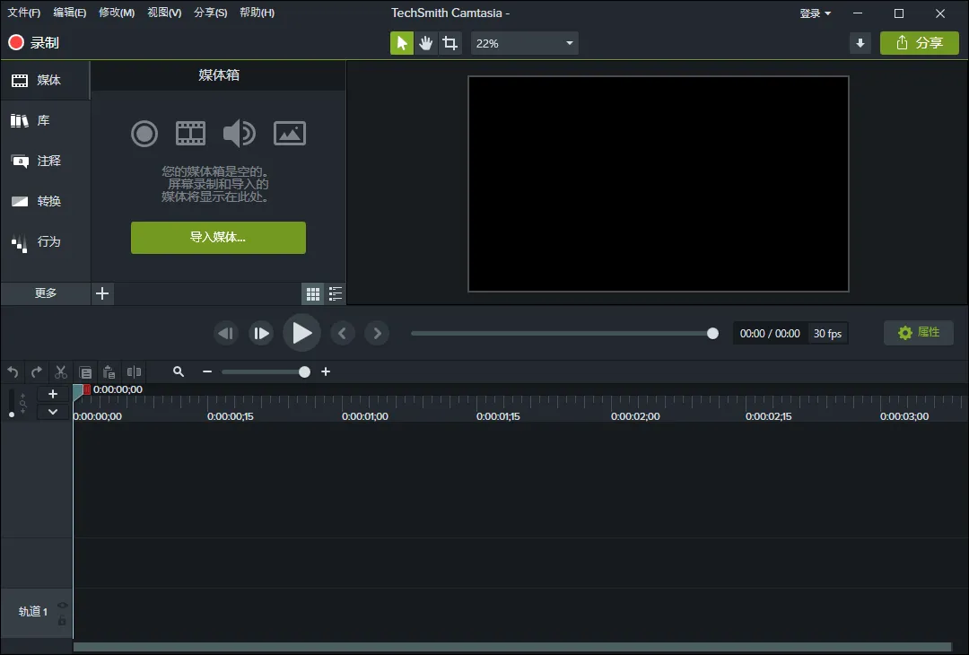 TechSmith Camtasia 26.1.3.17772高级版-e家网