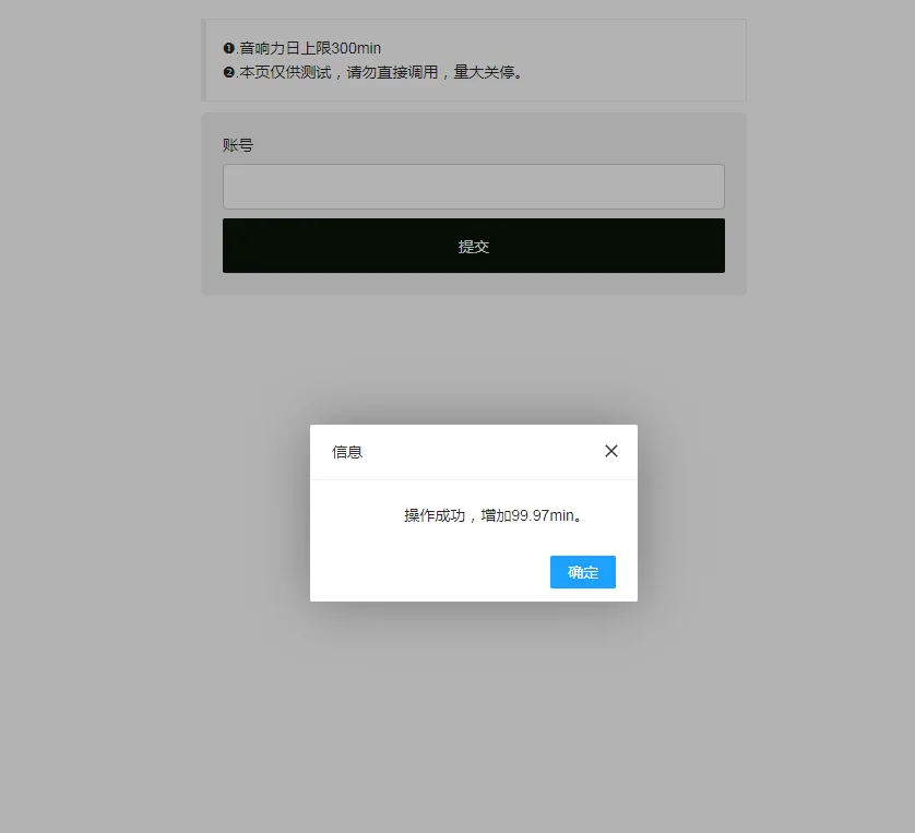 最新QQ音乐刷音响力源码-e家网