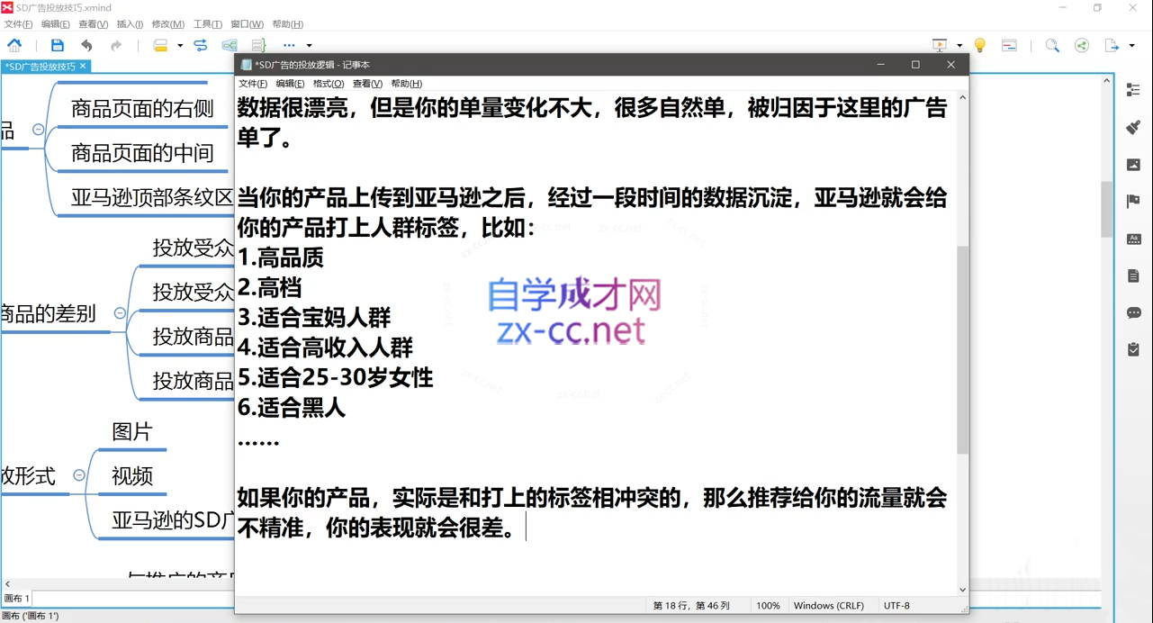 老陈聊跨境·亚马逊实操通关训练营(更新3月) 老陈聊跨境·亚马逊实操通关训练营(更新3月)