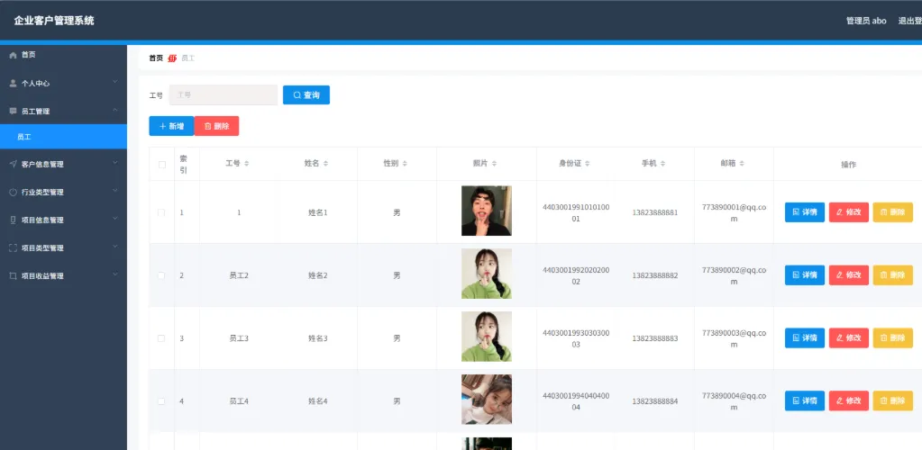 企业客户管理系统 CRM系统 客户信息管理系统 springboot+vue Java版 企业客户管理系统 CRM系统 客户信息管理系统 springboot+vue Java版