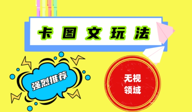 抖音最新短剧卡图文1：1搬运，号称百分百过原创搬运神器【揭秘】-e家网