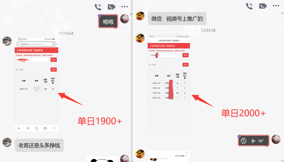 图片[4]-网盘拉新_实战系列，小白单月破5K(v3.0版保姆级教程)-e家网