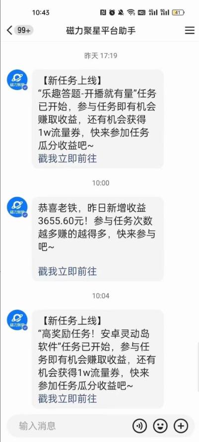 利用人工智能美女视频淘金，单号日入2000+，新手也能干，喂饭式教程-E家云商