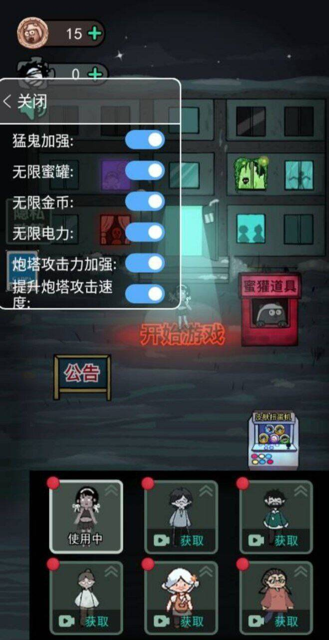 猛鬼宿舍mod 功能挺多的-E家云商