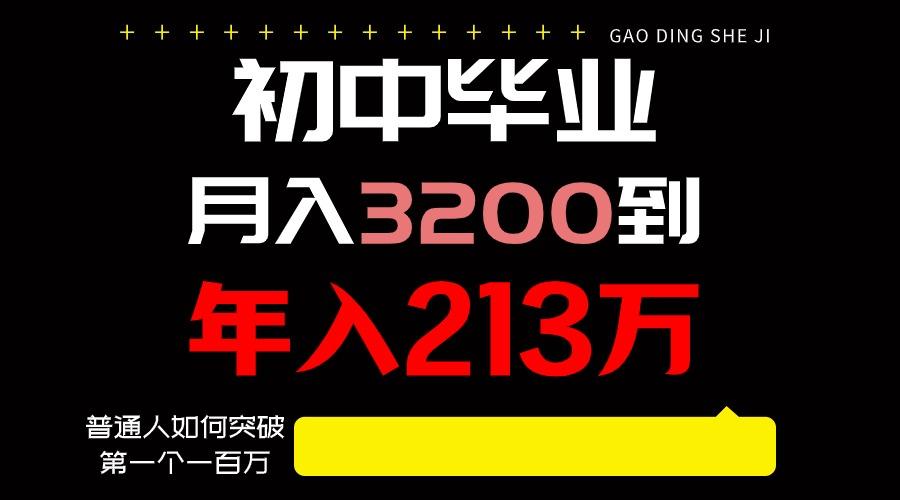 日入3000+纯利润，一部手机可做，最少还能做十年，长久事业-E家云商