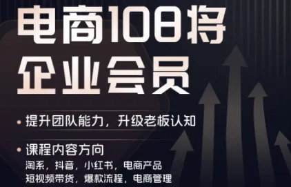 贾真108将电商·电商圈(更新4月)-e家网