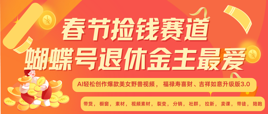 赚翻春节超火爆赛道，AI融合美女和野兽， 每日轻松十分钟做起来单车变摩托-E家云商