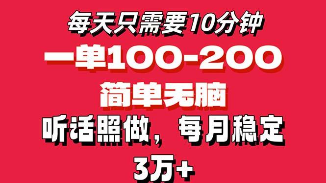 每天10分钟，一单100-200块钱，简单无脑操作，可批量放大操作月入3万+！-E家云商