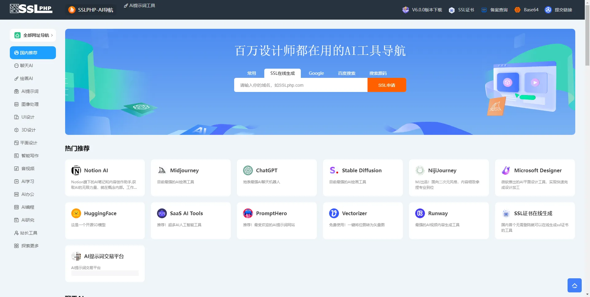 Thinkphp开发的AI网址导航源码最新版本-e家网