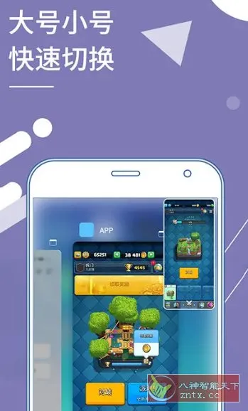 Clone App 小X分身国际版v4.1.1高级版-e家网