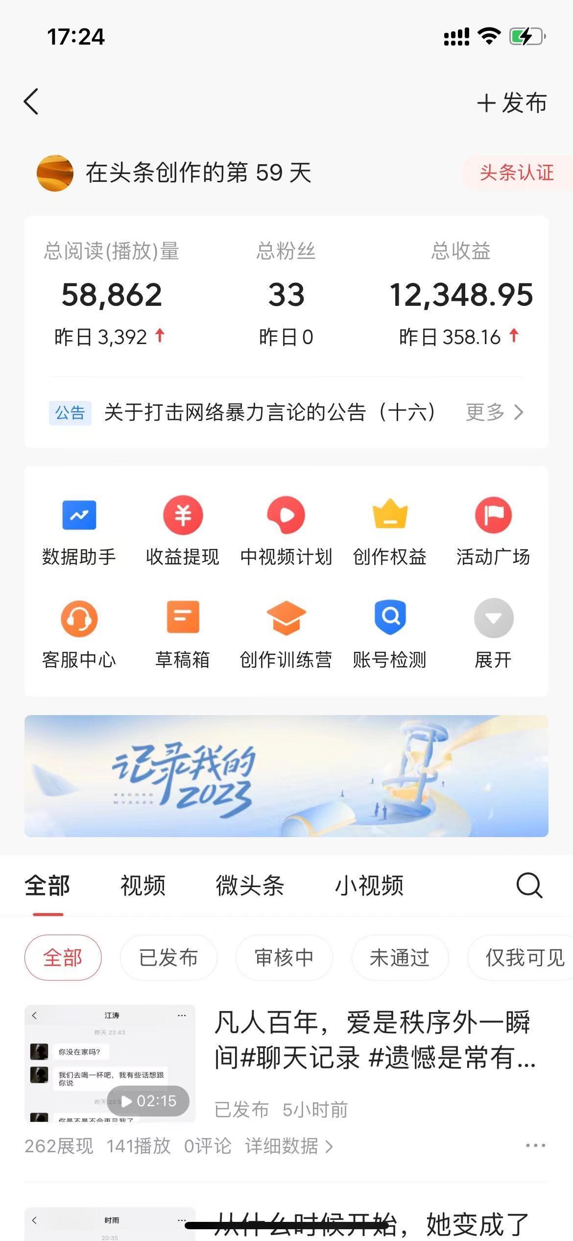 (8585期)抖音抄书起号秘籍，中视频变现最新玩法，日入500+的保姆级教程！-E家云商