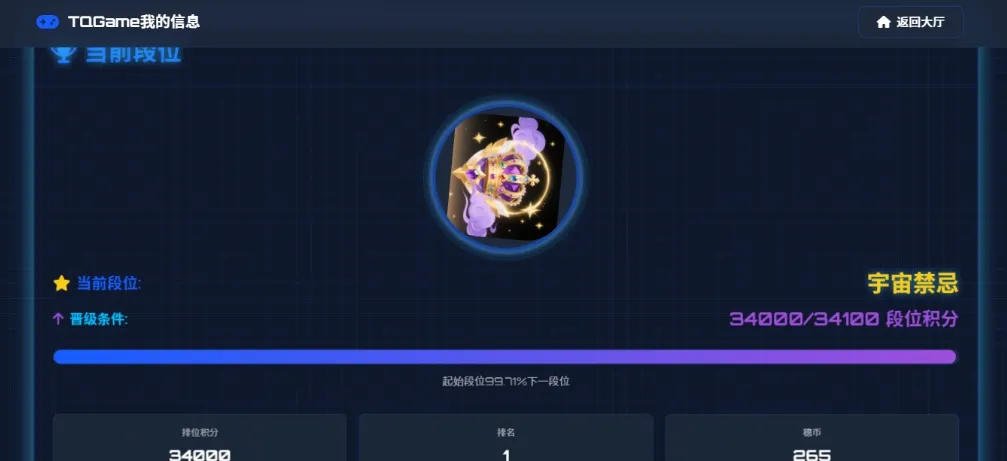 TQGame在线小游戏联机平台1.3.2联机双人生存游戏 双人游戏联机-e家网