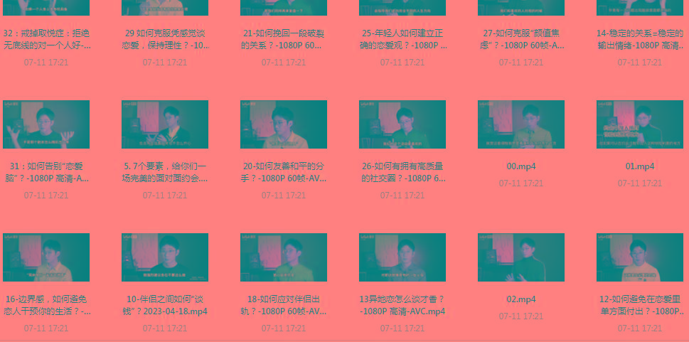 【恋爱指南】助年轻人爱情成长课-E家云商