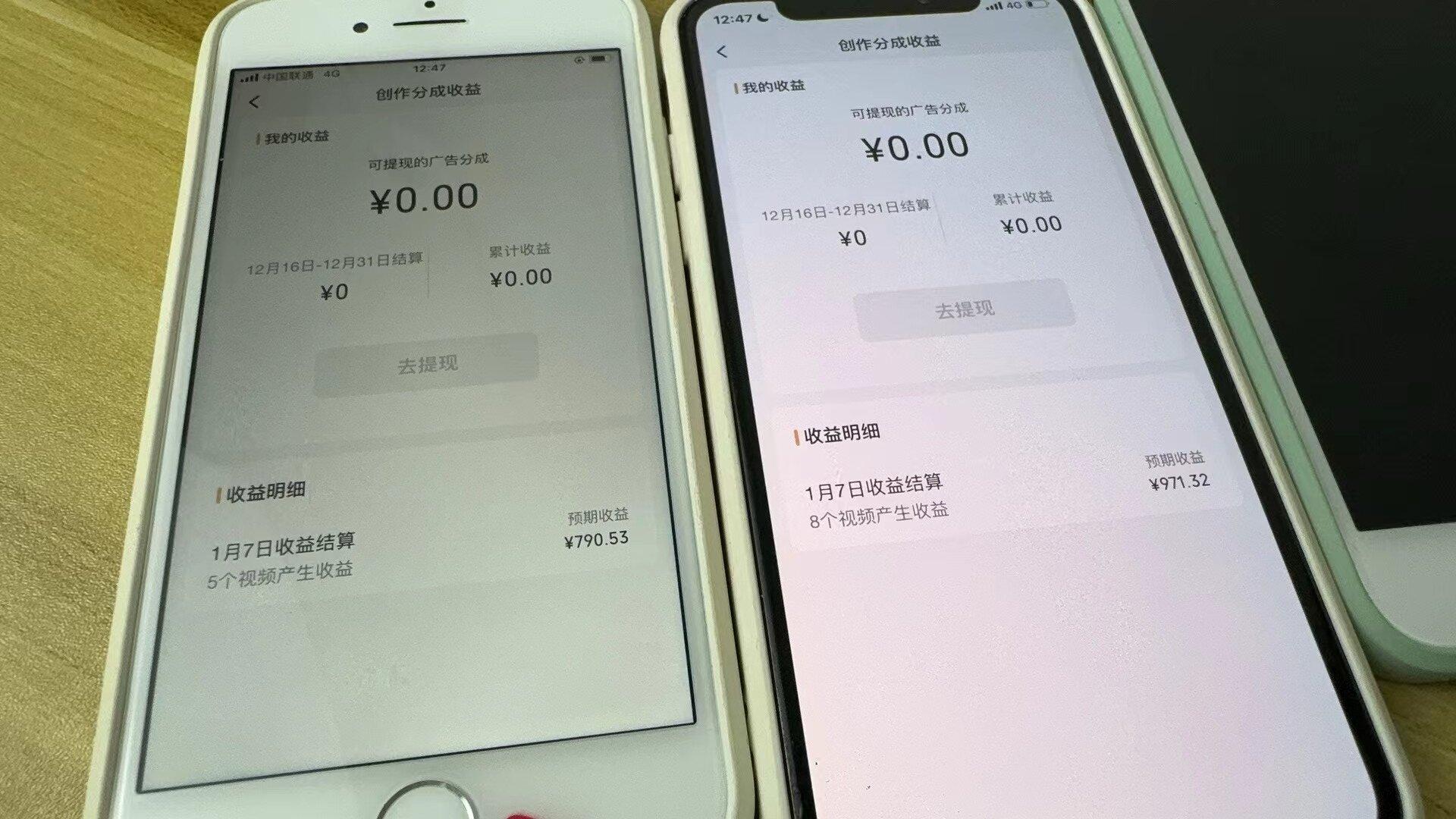 (8549期)全网独家首发，视频号BUG，超短期项目，单号每日净收益300-5000！-w 刷的