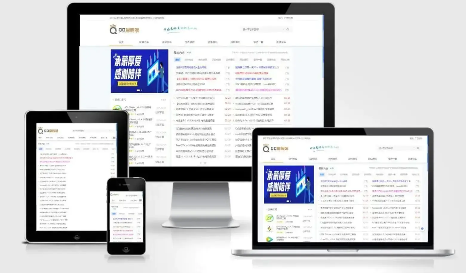 QQ皇族馆同款资源网模板 emlog程序整站源码分享-e家网