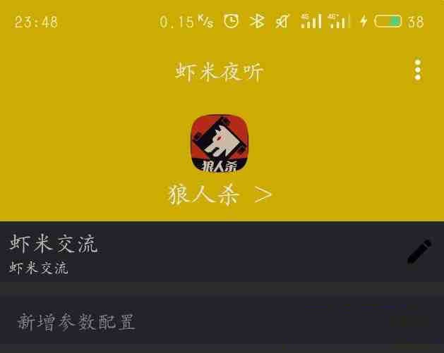 口袋狼人杀夜听辅助-E家云商