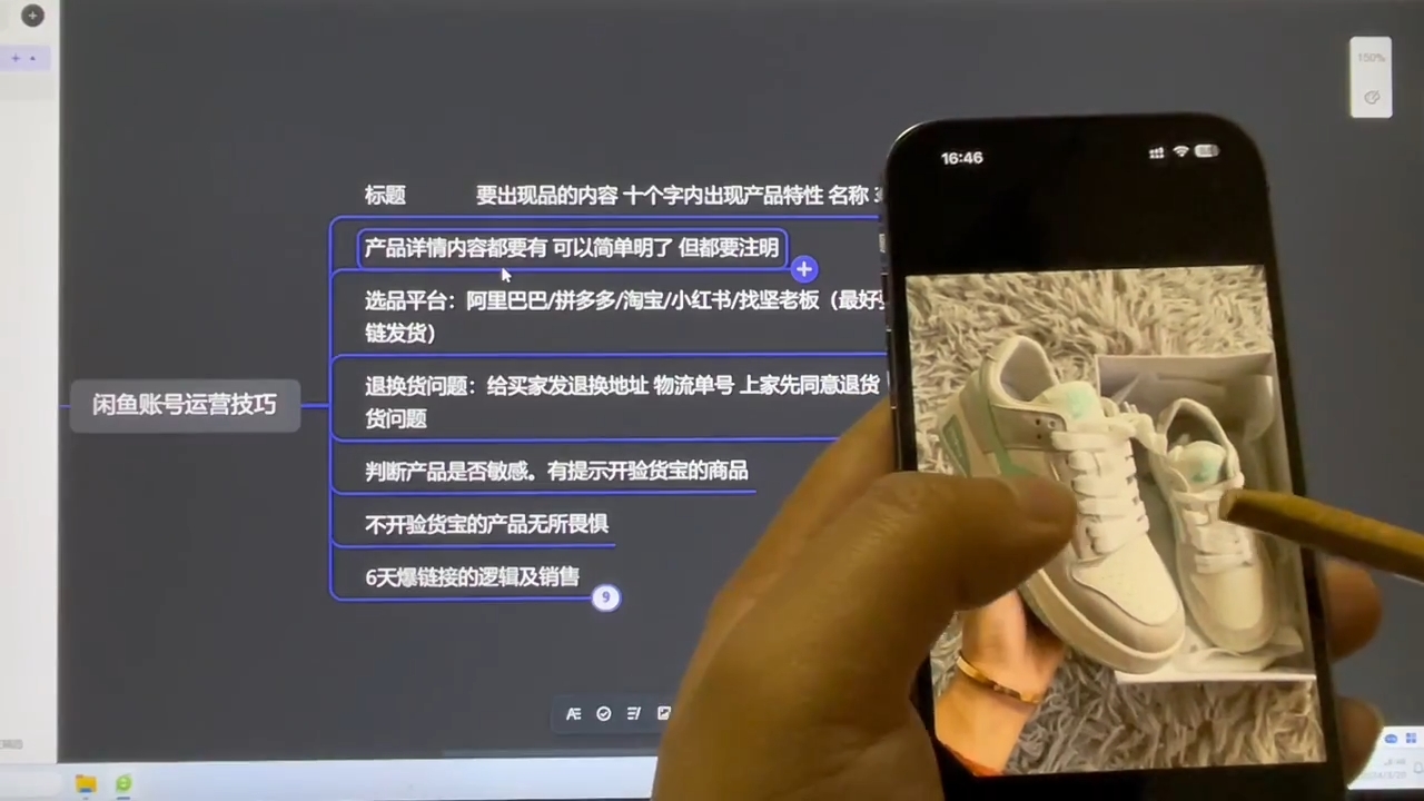 坚老师·小红书&闲鱼开店上架到精通推广-E家云商