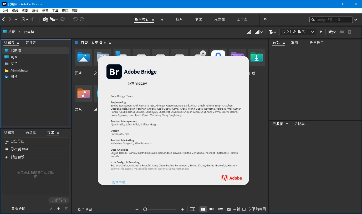 Adobe Bridge 2026 v16.0.4.40.00-e家网