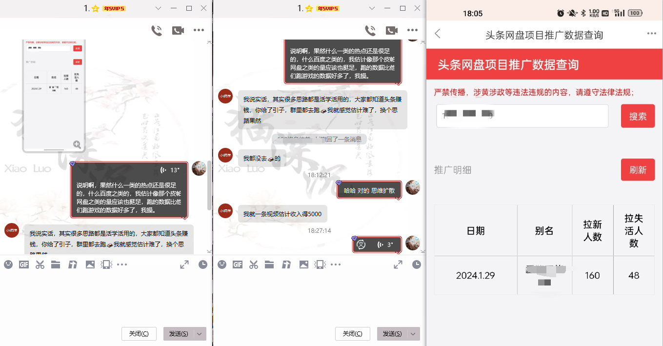 图片[7]-网盘拉新_实战系列，小白单月破5K(v3.0版保姆级教程)-e家网
