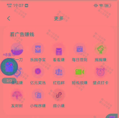 图片[1]-(新)广告掘金蓝海项目二，0门槛提现，适合小白 宝妈 自由工作者 长期稳定-E家云商