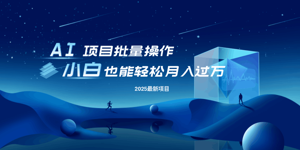 最新玩法，全自动挂机。小白也能轻松过万-E家云商
