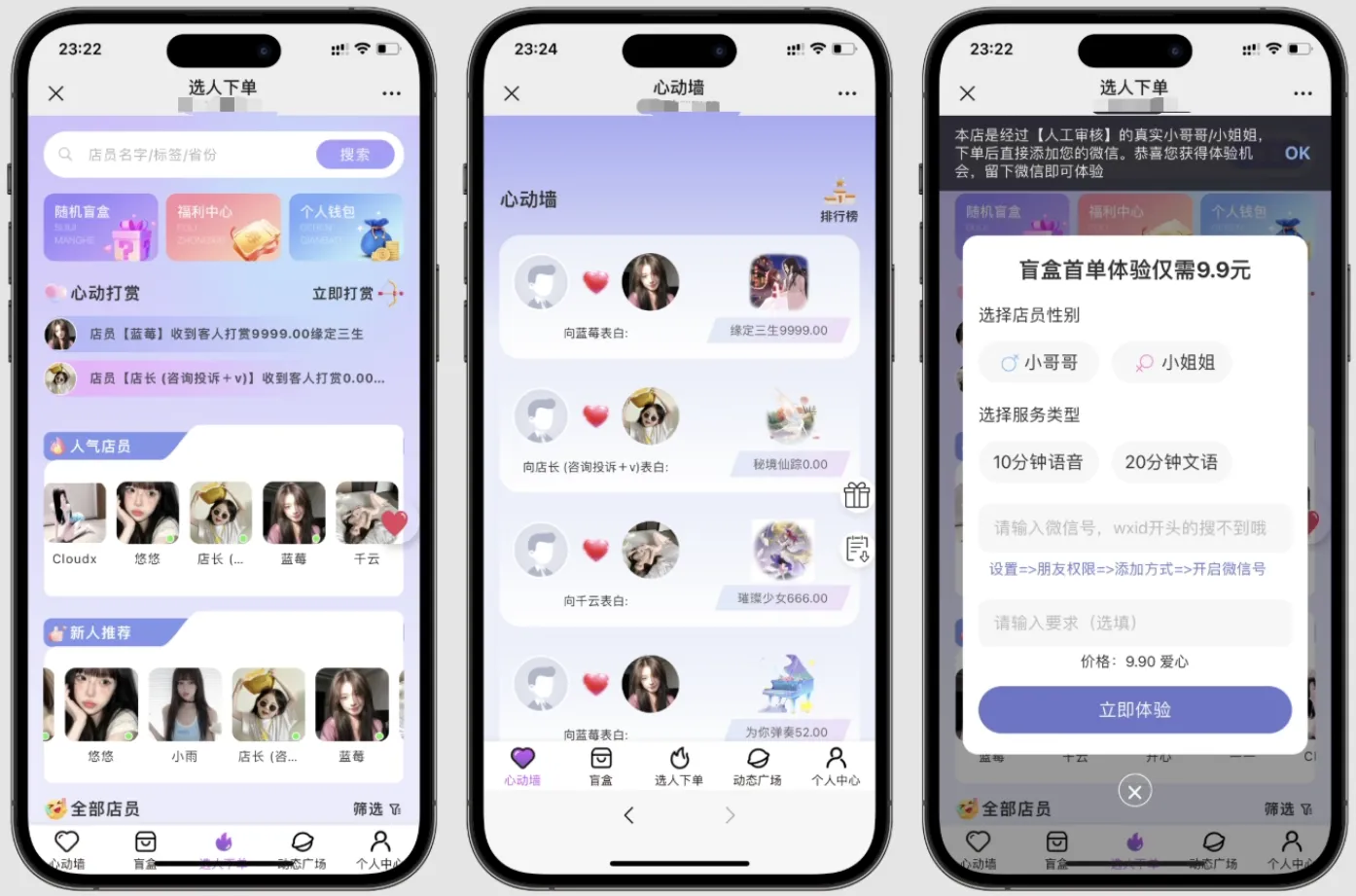 最新树洞陪玩系统源码-e家网