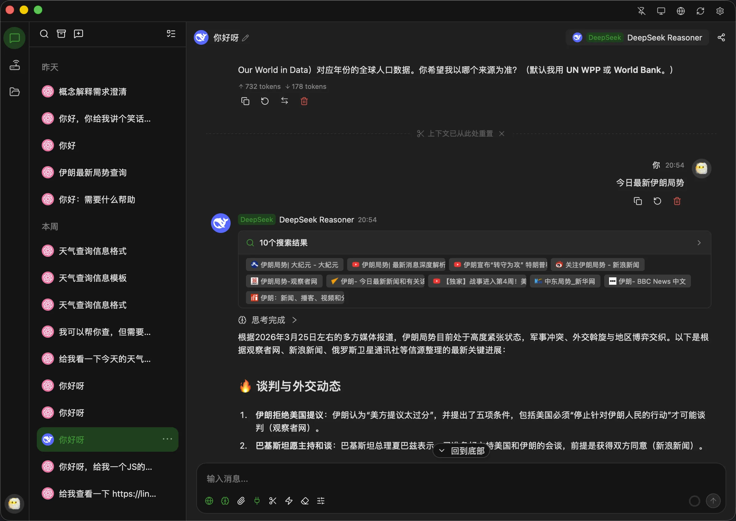 全新轻量级高性能跨平台 AI聊天+AI网关桌面-e家网