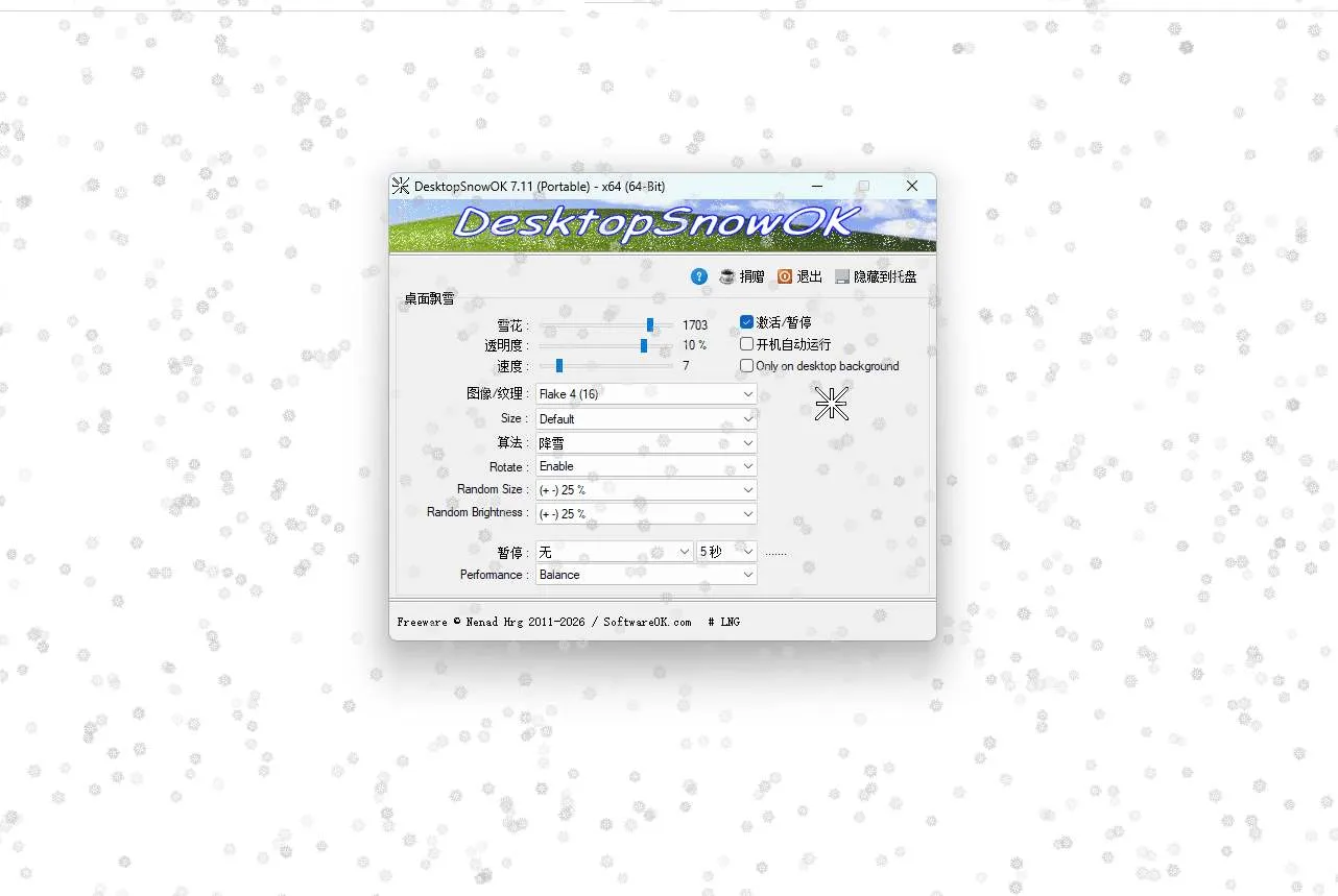 PC桌面下雪效果工具 DesktopSnowOK v7.11-e家网