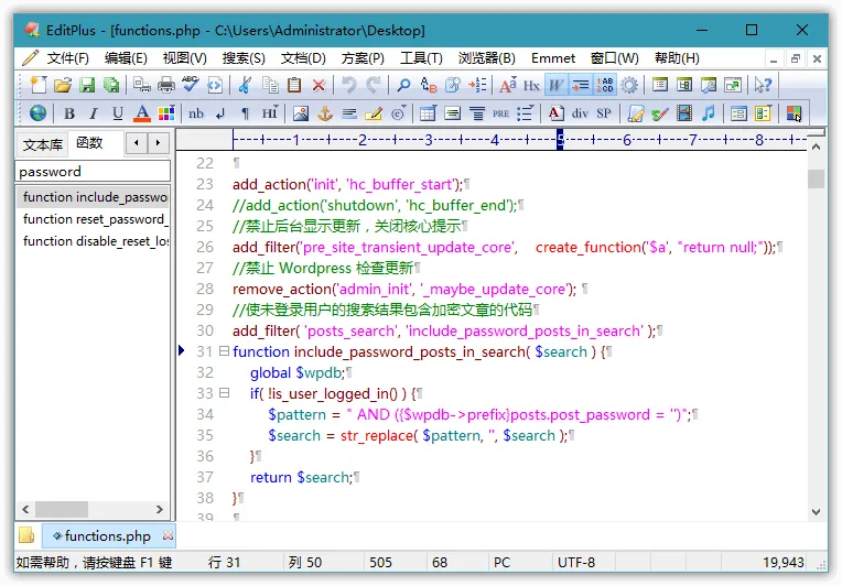 EditPlus v6.1.899.0 汉化版-e家网